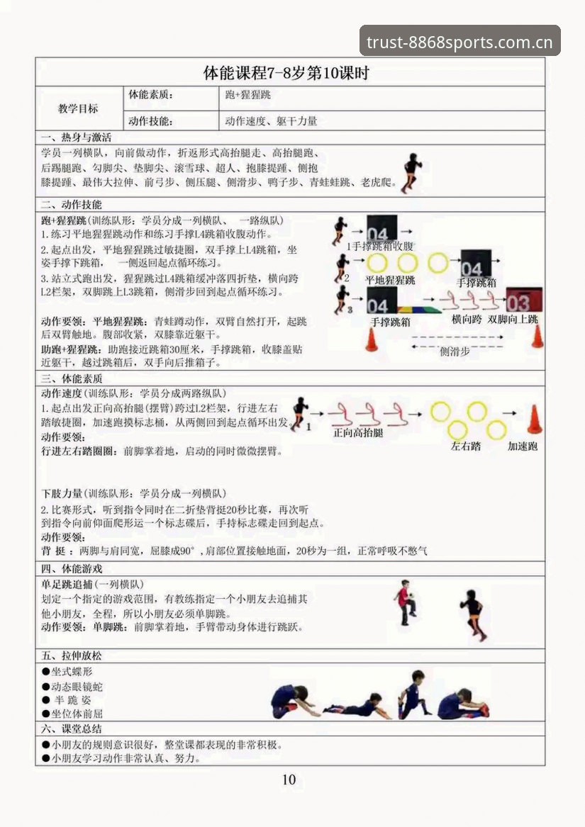 体育官网入口 8868体育平台实用指南:从官网入口到安全体验的必备知识