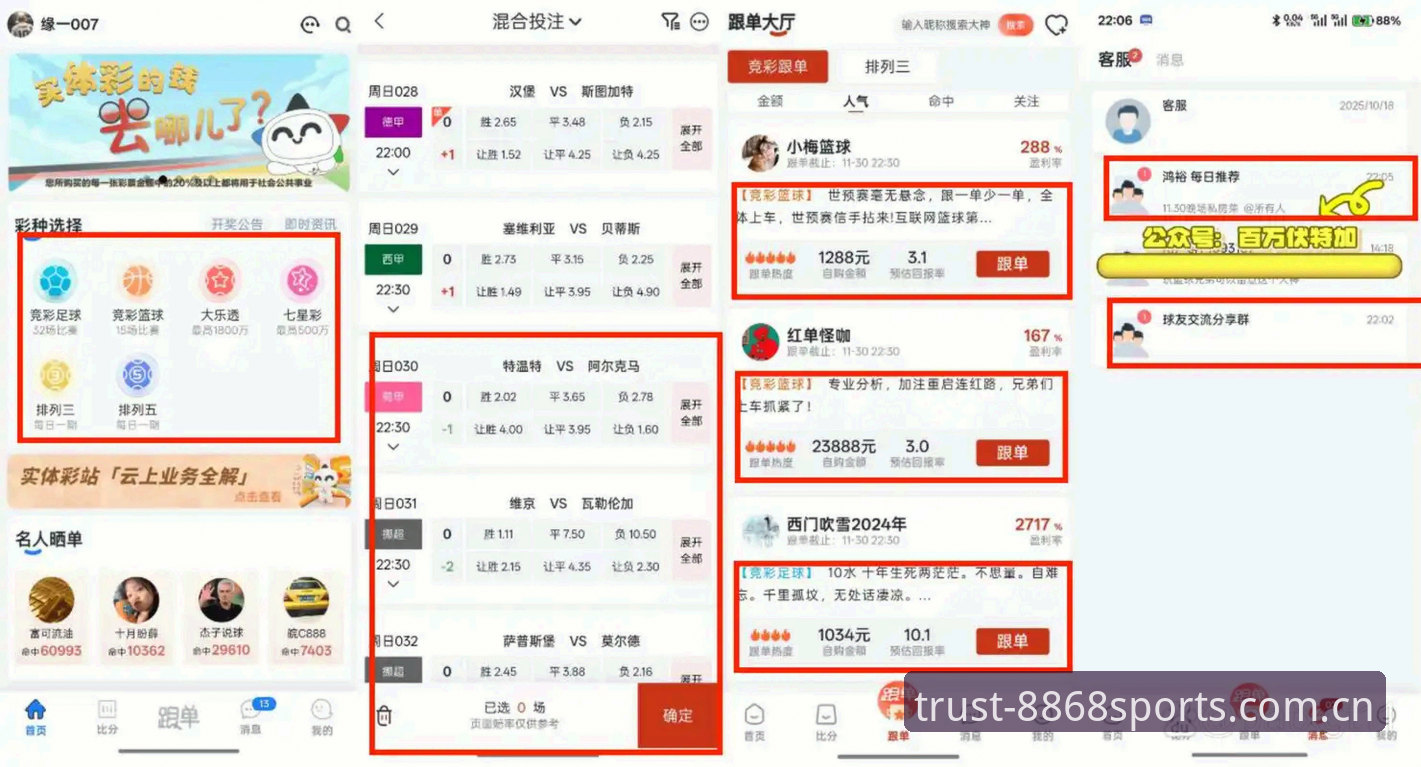 体育数据查询平台深度评测：8868体育 vs 传统渠道，哪个更值得选择？