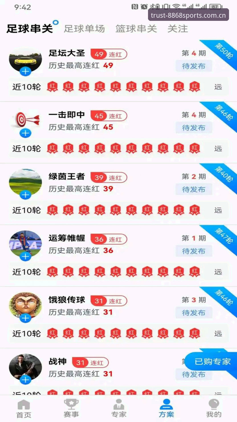 体育数据查询平台深度评测：8868体育 vs 传统渠道，哪个更值得选择？