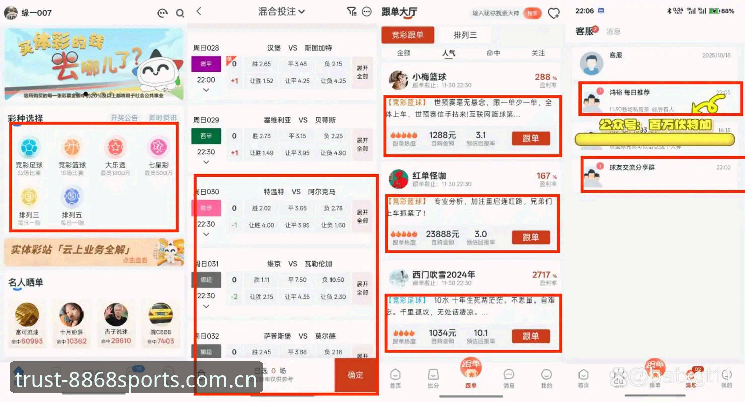 8868体育平台官网vs其他平台：谁更值得信赖？——体育下载官方下载体验全面对比